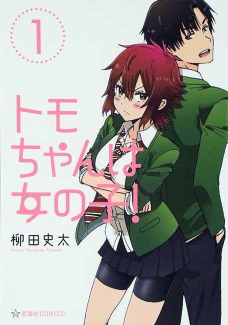 Tomo-chan wa Onnanoko! - Manga y Comics