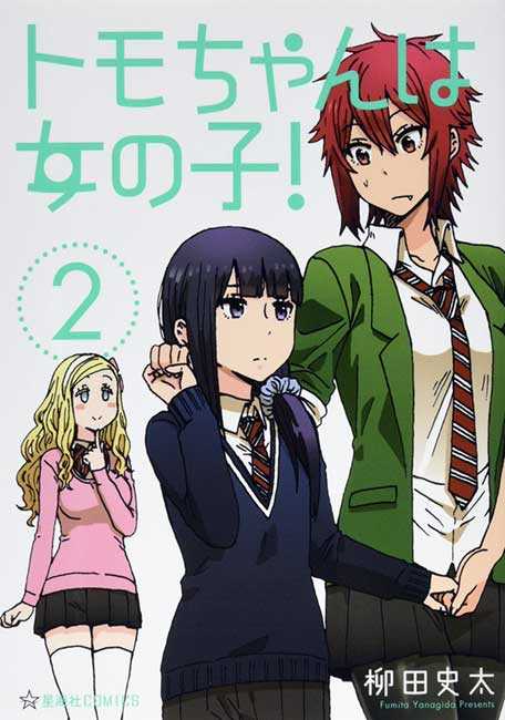 Tomo-chan wa Onnanoko! - Manga y Comics