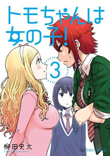 Tomo-chan wa Onnanoko! - Manga y Comics