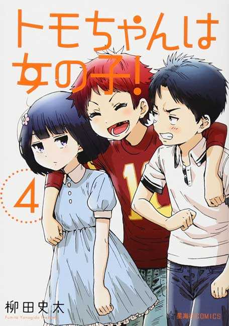 Tomo-chan wa Onnanoko! - Manga y Comics