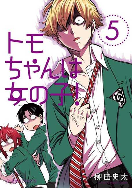 Tomo-chan wa Onnanoko! - Manga y Comics