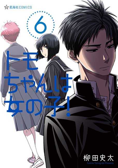 Tomo-chan wa Onnanoko! - Manga y Comics