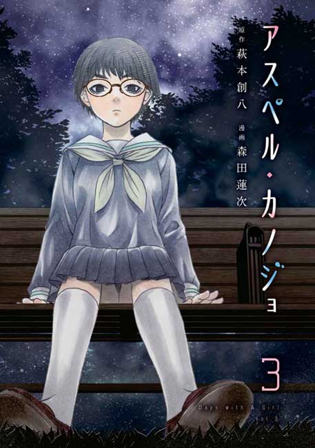 Asper Girl - Manga y Comics