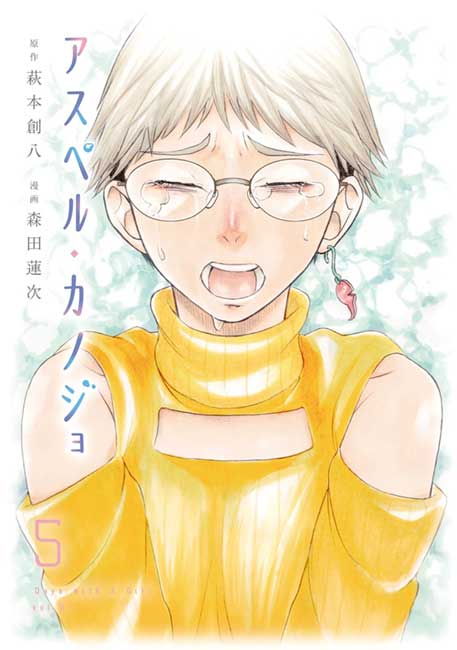 Asper Girl - Manga y Comics