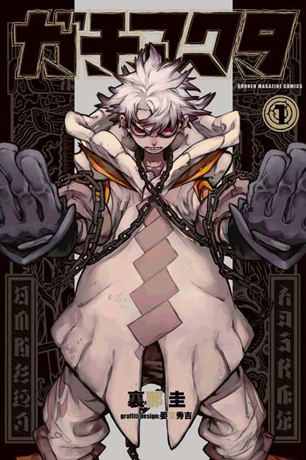 Gachiakuta - Manga y Comics