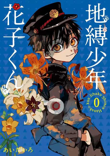 Jibaku Shōnen Hanako-kun - Manga y Comics
