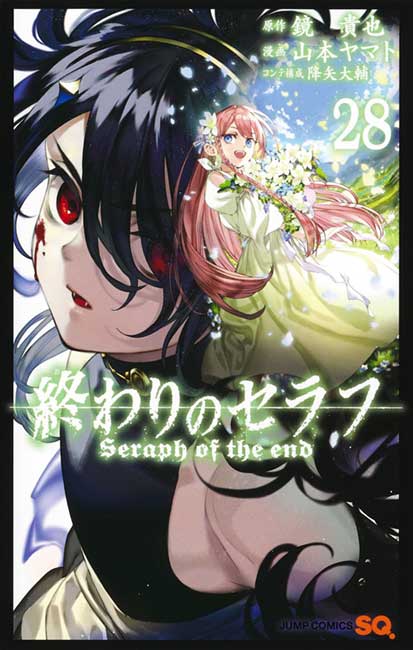 Owari no Seraph - Manga y Comics