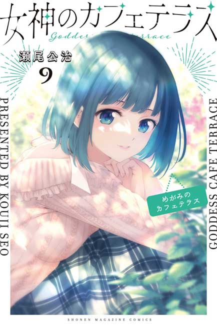 El manga Megami no Café Terrace reveló la portada oficial de su