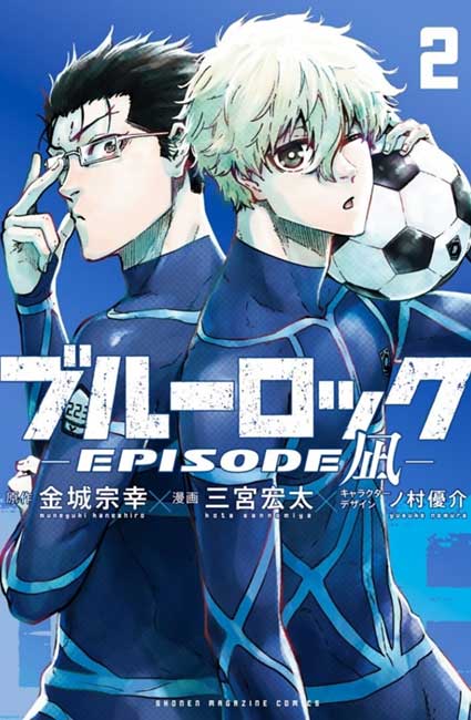 Blue Lock - Episode Nagi - Descargar Manga