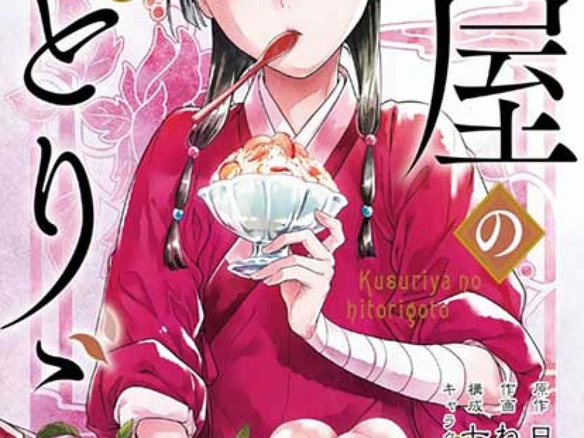 ▷ Kusuriya no Hitorigoto [#01-13] [CBR] • Manga y Comics