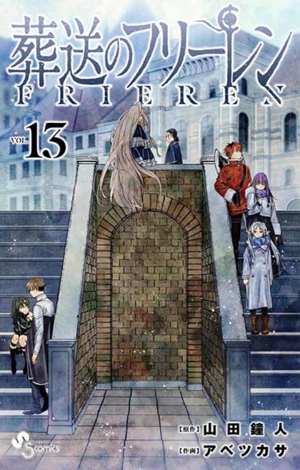 ▷ Sousou no Frieren [#01-13] [CBR] - Descargar • Manga y Comics