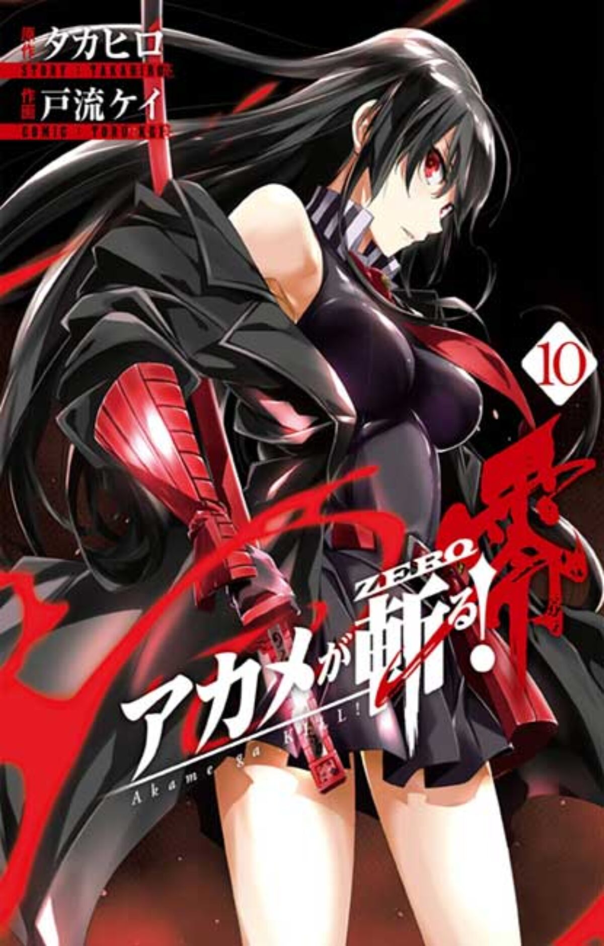 ▷ Akame Ga Kill! Zero [#01-10] [CBR] (Español) COMPLETO • Manga y Comics