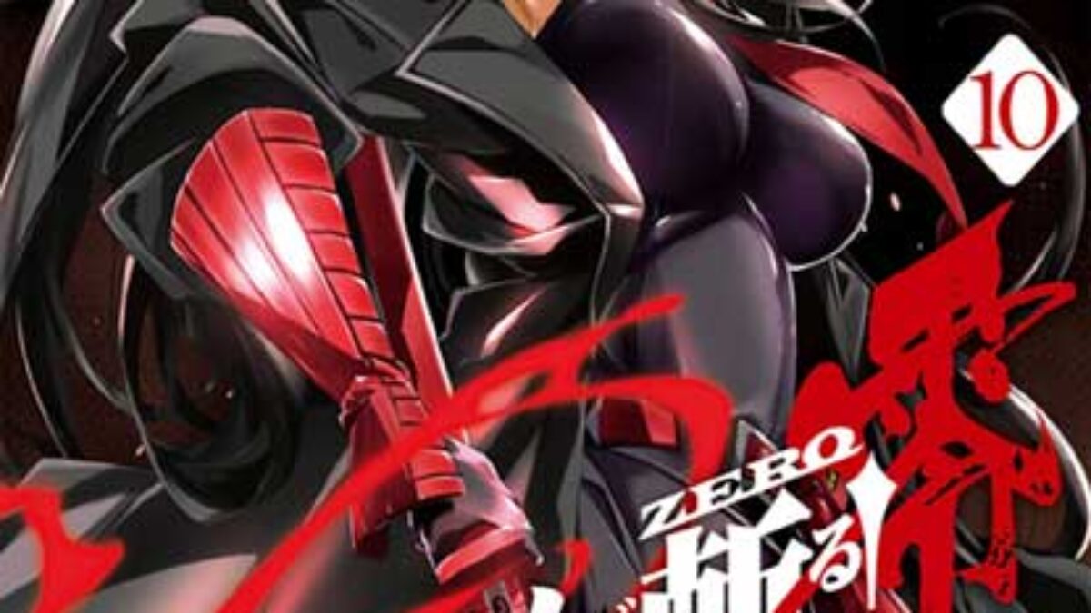 ▷ Akame Ga Kill! Zero [#01-10] [CBR] (Español) COMPLETO • Manga y Comics