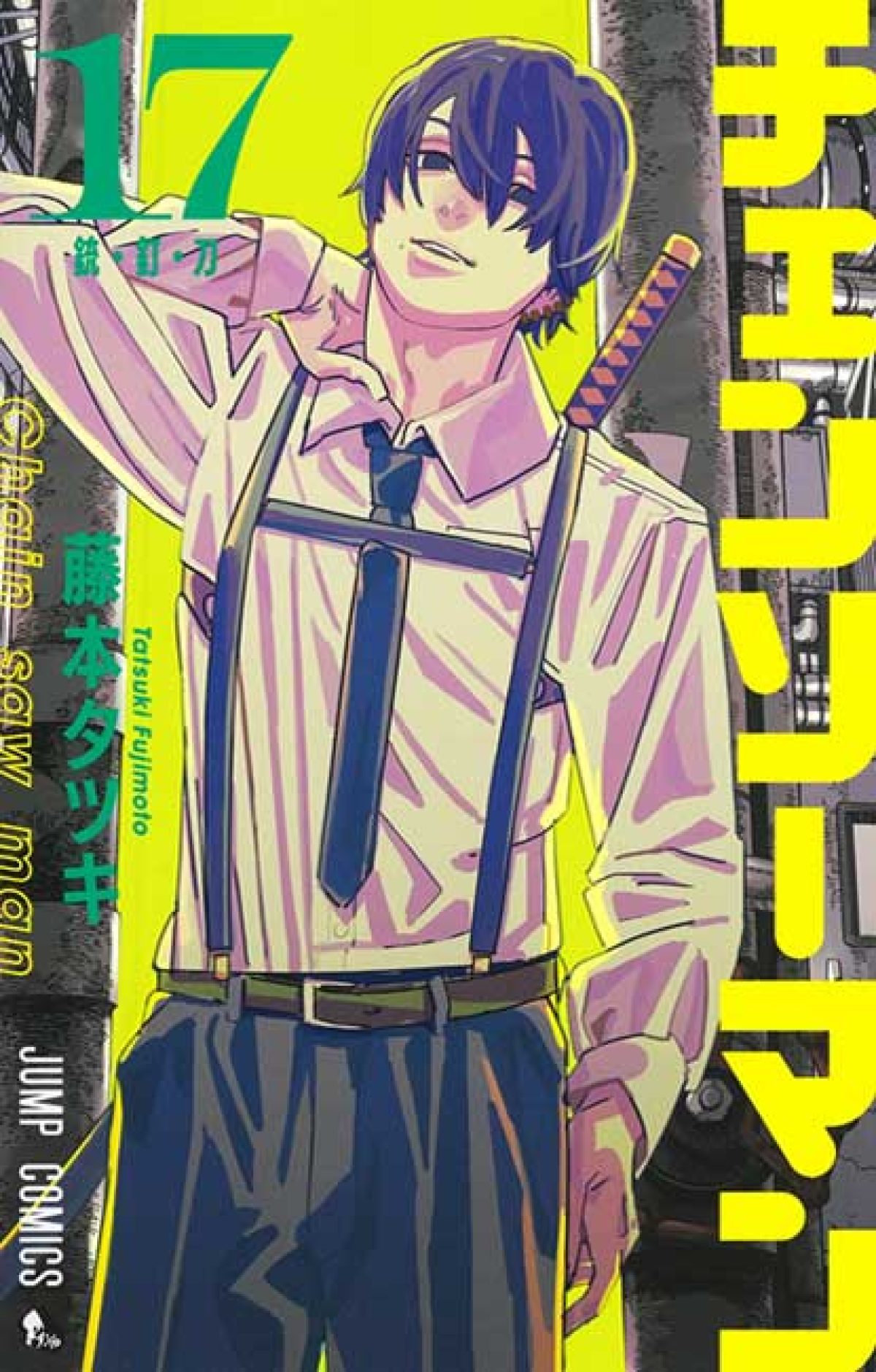 ▷ Chainsaw Man [#01-17] [CBR] • Manga y Comics