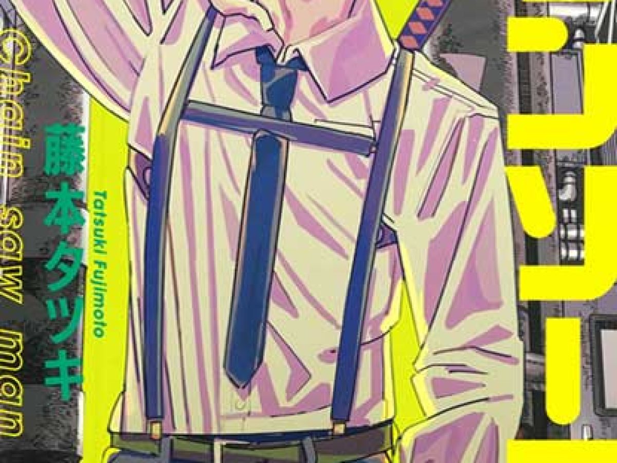 ▷ Chainsaw Man [#01-17] [CBR] • Manga y Comics