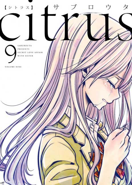 Citrus - Citrus (シトラス Shitorasu)