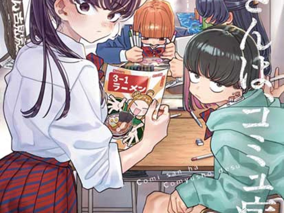 ▷ Komi-san wa, Komyushō Desu [#01-34] [CBR] • Manga y Comics