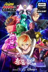 Code Geass: Rozé of the Recapture [S01E06] 1080p HD [Audio Español Latino]